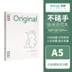 文谷(Wengu)a5不硌手活頁(yè)本學(xué)生考研專(zhuān)用筆記本高顏值記事本可拆卸外殼活頁(yè)筆記本  BI058(A5)兔兔小白A