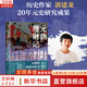 【文軒 郭建龍作品系列自選】 失去的三百年 密碼三部曲 汴京之圍(贈手繪地圖)  盛世的崩塌(定制簽章版)  失落的世界 絲綢之路大歷史 穿越非洲200年 【新書】元朝理財記 從成吉思汗的崛起到元朝的