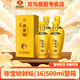 雙溝珍寶坊封壇（16）年 濃香型白酒 53度 500mL 4瓶