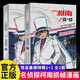新華書店直營(yíng)正版 名偵探柯南漫畫書全套70冊(cè)工藤新一全彩抓幀漫畫柯南推理偵探游戲書小說灰原哀特輯故事書追新版破案思維邏輯書籍動(dòng)漫動(dòng)畫小學(xué)生搞笑校園三四五六年級(jí)課外書閱讀圖書籍 【共2冊(cè)】怪盜基德特輯