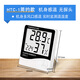 創(chuàng  )紀美電子溫濕度計工業(yè)用實(shí)驗室高精準家用帶探頭數顯溫度計冷庫傳感器 HTC-1簡(jiǎn)約款【溫度濕度雙顯示】