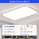 小米MI通用led吸頂燈客廳燈長方形簡約現(xiàn)代大氣智能語音臥室燈 【全光譜】90*60cm智能語音72*2W