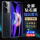 【2片裝】名櫻 iQOOZ8鋼化膜抗藍光vivo iQOOZ8X防窺膜全屏覆蓋高清防爆手機保護貼膜 【炫紫抗藍光】紫光版-2片裝