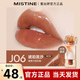 蜜絲婷Mistine奶咖唇釉口紅顯白唇蜜不易沾杯不易掉色生日禮物送女友 J06琥珀流沙【榛果巧棕奶咖】