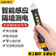 得力（deli)感應電筆驗電筆家用高精度電工筆 非接觸式測電筆 智能非接觸式電筆DL8011