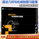 包郵 畫(huà)法幾何與機械制圖習題集 張愛(ài)榮 馬麟 張淑娟 高等教育出版社 可供其他類(lèi)型學(xué)校相關(guān)專(zhuān)業(yè)師生和工程技術(shù)人員參考