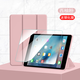 唯少 iPad 5/6保護套9.7英寸2018/2017款蘋(píng)果平板電腦保護殼三折防摔智能休眠輕薄皮套 西柚粉【智能休眠皮套】+品牌鋼化膜 iPad 5/6通用【9.7英寸】