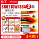 松下SR621SW手表電池364阿瑪尼DW羅西尼天梭飛亞達(dá)卡地亞原裝ag1石英LR621小粒紐扣電子 電池2粒 送【二爪開表工具+防水膏】