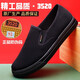紅青百年老北京布鞋男透氣黑色工作鞋3520防滑輕便中老年爸爸鞋軟底開(kāi)車(chē)鞋 3520原廠(chǎng)經(jīng)典小黑(四季款) 40
