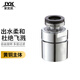 家奕凱（JYK）水龍頭過(guò)濾起泡器萬(wàn)向旋轉(zhuǎn)出水延伸器廚房面盆菜盆防濺頭水嘴配件 （294）C款萬(wàn)向外絲18mm