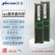 美商鎂光鎂光DDR4 ECC RDIMM  REG雙路服務(wù)器工作站內(nèi)存條兼容戴爾華為惠普聯(lián)想?？档?含X99主板 DDR4 3200   32G  RECC