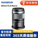 奧林巴斯/OLYMPUS 奧林巴斯微單鏡頭 M43二手鏡頭 奧林巴斯60/2.8 微距 95新