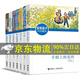 系列自選】安房直子月光童話(huà)系列 手絹上的花田 風(fēng)的旱冰鞋兔子屋的秘密兒童文學(xué)三四五六年級小學(xué)生課外閱讀書(shū)籍 安房直子月光童話(huà)（新版）（套裝共7冊）