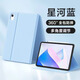 胲旺聯(lián)想m10保護套聯(lián)想m10平板殼書(shū)本款pad10.3英寸全包二代防摔適配電容筆全包軟殼 【星河藍】 聯(lián)想M10【10.3英寸】