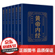 官方正版中華國(guó)學(xué)傳世經(jīng)典一黃帝內(nèi)經(jīng)（全六冊(cè)）原文皇帝內(nèi)經(jīng)素問(wèn)靈樞太素校注語(yǔ)譯中國(guó)古典醫(yī)學(xué)中醫(yī)四大名著入門(mén)智書(shū)籍券140