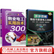 官網(wǎng) 物業(yè)電工技術(shù)套裝全2冊(cè) 物業(yè)電工實(shí)用技術(shù)300問+步步圖解物業(yè)與家裝電工技能 電工書籍自學(xué)電工基礎(chǔ)手冊(cè)電路書