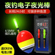川品社 電子夜釣漂尾釣魚(yú)夜用電子夜光棒led燈高亮阿波漂加粗醒目漂尾海釣磯釣配件 綠燈【2支裝】配2個(gè)電池