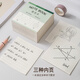 三年二班三合一大容量便利貼無粘性可撕便簽本ins風(fēng)大號(hào)便簽紙學(xué)生文具學(xué)習(xí)備忘錄留言紙 三合一（360張）