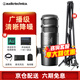 鐵三角（Audio-technica） at2040廣播動(dòng)圈麥克風(fēng)有聲書錄音專業(yè)設(shè)備套裝電臺(tái)播音配音 配懸臂支架套裝