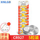 芯樂購 芯樂購CR927電池3V 紐扣鋰電池電子石英手表玩具遙控正姿護眼筆專用電池 CR927（5粒）