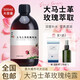 花水匠 大馬士革玫瑰純露洋甘菊純露爽膚水濕敷水玫瑰花水補水保濕 【玫瑰純露單瓶裝】500ml