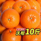 京興果廣西沃柑特級(jí)純甜新鮮水果整箱9斤橘子當(dāng)季一級(jí)沙糖桔皇帝蜜柑 10斤家庭裝