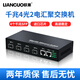 聯(lián)果 8光2電交換機(jī)4光2電收發(fā)器光纖匯聚型SFP光纖交換器8光口千兆交換機(jī)串聯(lián) 千兆4光2電交換機(jī)（SFP光口）