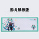 愛(ài)國者（aigo）游龍IP 鼠標墊 大號長(cháng)款 尺寸800*300*3mm 家用電腦桌墊學(xué)生辦公游戲鼠標墊