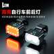 LEM自行車(chē)燈前燈強光超亮夜騎尾燈山地公路車(chē)手電筒兒童防水騎行裝備 BK24升級版＋TL24標準版