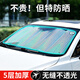華能麒汽車(chē)防曬前擋汽車(chē)前擋風(fēng)玻璃遮陽(yáng)擋防曬隔熱板防曬鋁箔隔熱太陽(yáng)擋 5層加厚 鐳射后檔130*60