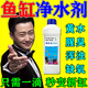 魚缸凈水劑一滴清消毒殺菌養(yǎng)魚水質(zhì)清澈劑免換水去綠水黃水渾水用 500ml 1瓶