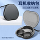 墨頓 適用Apple蘋(píng)果AirPods Max耳機(jī)收納包1代2代頭戴式無(wú)線耳機(jī)專用硬殼保護(hù)抗壓減震外出便攜耳機(jī)盒 蘋(píng)果Max耳機(jī)包一個(gè)【鈦灰色】