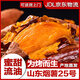 魯韻憶鄉(xiāng)【精選】山東煙薯25號(hào)紅薯糖心蜜甜薯烤紅薯地瓜甜薯番薯新鮮蔬菜 煙薯25號(hào)4.5斤 （3兩以下）