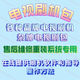 康佳創(chuàng  )維海信長(cháng)虹TCL海爾電視強刷機包升級固件程序軟件數據 雜牌