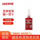 樂泰680膠水638 603 609 620 660 648厭氧型601 640圓柱固持膠641 635 641-50ml