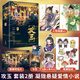 攻玉 套裝2冊 凝隴【贈人物海報+Q版人物異形卡+貼紙+明信片+書簽】無刪減 繼花重錦官城后又一捉妖力作 古代懸疑愛情小說青春文學(xué)