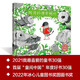 中國原創(chuàng  )繪本精品系列：阿詩(shī)的神奇樹(shù)葉