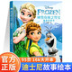 冰雪奇緣3漫畫故事書 正版圖書迪士尼國際金獎動畫電影故事繪本兒童讀物原版 7-12歲三四五六年級必讀課外閱讀書小學(xué)生書籍3-6歲親子閱讀幼小銜接童話故事圖畫書睡前