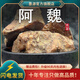 墨源阿魏中藥材正品新疆五彩阿魏臭阿魏啊魏釣魚小藥窩料泡藥酒香料粉 阿魏20克
