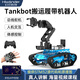 幻爾 6度自由度機械臂履帶車 Tankbot智能STM32機器人 循跡避障巡線開源搬運小車履帶機器人 標準配置（藍色）