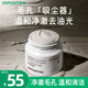 悅詩(shī)風(fēng)吟（Innisfree）火山巖泥膜控油保濕面膜毛孔凈澈去角質(zhì)黑頭清潔泥膜 火山巖清潔泥膜100ml