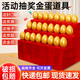 棠溪塘金蛋道具活動婚慶金蛋開業(yè)慶典金蛋抽獎游戲公司慶典禮售樓處活動 高18厘米60個(gè)