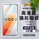 詩(shī)膜軻 適用IQOO8鋼化膜V2136A全屏高清抗藍光防爆玻璃手機貼膜 iQOO8全屏鋼化膜【超清4K】2片裝