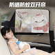 拽貓汽車(chē)車(chē)窗遮陽(yáng)簾車(chē)載遮光兒童隱私防蚊蟲(chóng)紗窗側窗防曬隔熱磁吸窗簾 暖大大【雙層雙開(kāi)】通用單片