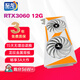 至龍至龍RTX3060TI-8G/RTX3070全新顯卡臺式機(jī)獨(dú)顯電競3A游戲黑神話悟空獨(dú)立顯卡渲染設(shè)計(jì)直播智吃雞 【全新】RTX3060-12G蒼天系列36W
