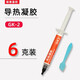 冷酷獅 GK2/3導熱凝膠粉色 灰色液態(tài)硅脂墊硅膠片手機散熱顯存供電導熱膏 GK2--6克裝