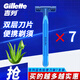 吉列Gillette/吉列一次性手動(dòng)剃須刀刮胡刀2層旅行裝賓館酒店 輕便刀7支裝