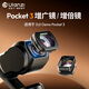 ulanzi優(yōu)籃子F35 Pocket 3增廣鏡大廣角DJI大疆pocket3配件適用pocket3運動相機濾鏡磁吸快拆
