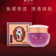 戴春林紫玉膏祛痘護膚品面霜保濕清爽化妝品面霜 紫玉膏面霜