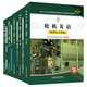 甲類大管輪 題庫 練習(xí)題(共5本) 船舶輔機(jī)+船舶電氣與自動化+船舶管理+主推進(jìn)動力裝置+輪機(jī)英語